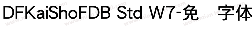DFKaiShoFDB Std W7字体转换